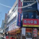 한신우동 돈까스
