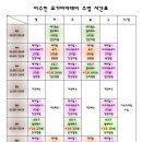 이수진요가아카데미 이미지