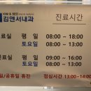 김앤서내과의원 네이버블로그