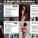 수호 바디짐 이미지