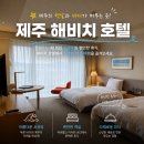 해비치 호텔&리조트 | 제주 해비치호텔&리조트 내돈내산 후기 | 아트리움 뷰와 숲 전망이 인상적인 5성급 호텔