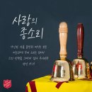 구세군남동평강의마을 이미지