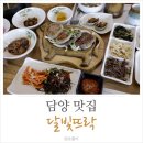 뜨락숯불갈비