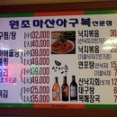 마산아구전문점 이미지