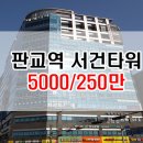 서건빌딩 이미지
