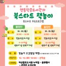 현동작은도서관 이미지