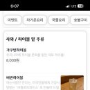 한합