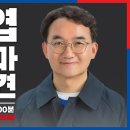 [일반] 코진의 전기엽원장 전주시-을- 출마 이미지