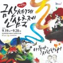 항아리인삼튀김