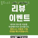 뭉트니스 PT & 헬스 이미지