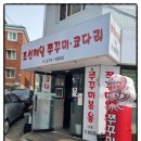 탄탄쭈꾸미 이미지