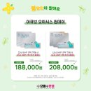 으뜸플러스안경 인천송도2호점 | 4월 아큐브 행사/으뜸플러스송도2호점