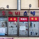 맨날스넥