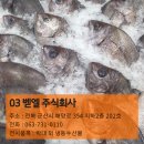 주식회사 군산박대 이미지