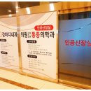 한내과의원 이미지