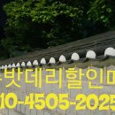 경주밧데리할인매장