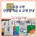 토킹매쓰학원 - 53237 | 토킹매쓰학원