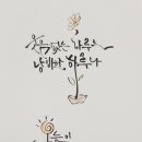 여울캘리그라피 네이버블로그