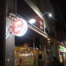 신라포차 이미지