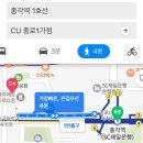 CU종로1가점