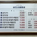 남도밥상 - 동구 | 창원 상남시장 맛집 남도시골밥상 내돈내산 후기 가성비 좋은 한정식집