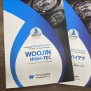 우진하이텍 이미지