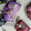 나만의 가죽공예 소품만들기 이미지