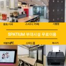 스파티움 | 수원 정자동 중심상가 독서실. 스터디카페[스파티움]: 겨울방학 이용후기3