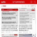 13년예산안사기친가짜변제강제경매 211호.404호 임차별도입출금 수납 증명17.12부터 사기잔고삭제촉구.계속된불법허위조작유통책임부분 이미지