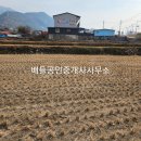 하동부동산공인중개사사무소 이미지