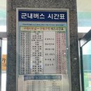 CU구례정원점 | 빙구례 | 목월빵집 | 쌍산재 | 바람이 불어오는 곳 숙소 후기 | 버스타고 구례에서 화개장터 가는 방법
