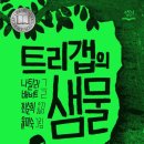 행복한샘물