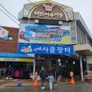 태안 서부시장 회센터 아이미수산 광어 숭어 회 포장 가격
