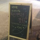 연어이야기전라감영점 이미지