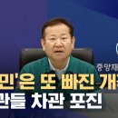 이태원 사고 부터 아직까지 붙어 있는 피닉스 이상민 이미지