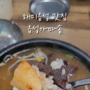 읍성가마솥 네이버블로그