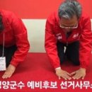 영양미래햇빛발전소 | [구미뉴스] 오도창 영양군수 예비후보 선거사무소 개소…"영양 대도약 완성 적임자”