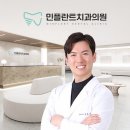 서면오늘플란트치과 이미지