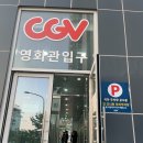 씨지브이 울산동구2관 네이버블로그