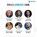 스콜라몬테소리인천 이미지