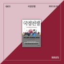 광산구-091 | 국경전쟁