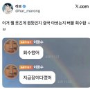 금칙어 뜻을 알고 잠이 다 깬 이광수 이미지