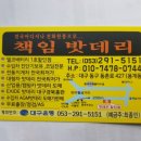 책임밧데리