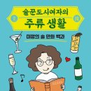 술꾼 네이버블로그