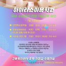 아이리스피부미용학원 Daum카페
