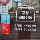한끼정 위례점