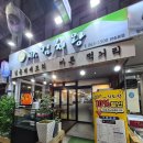 김치왕 김치찜 | 창원 반송시장 맛집 ㅣ 밥도둑이 따로 없는 '미스터 김치왕' 김치찌개&amp;김치찜 포장 후기