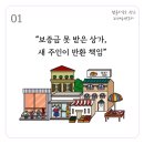 삼정기업 노동조합 | [260421_관유소식지 Vol.192] 노동법, 기업인사·노무관리 최신핵심종합정보