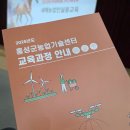 홍성군농업기술센터 | 26년, 첫 강의의 문을 열다｜홍성농업기술센터 농업리더 특강