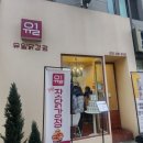 우와닭강정